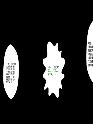 [芝生セメント (ロッコ)] 母の再婚相手が妹を狙っています [中国翻訳]_0689