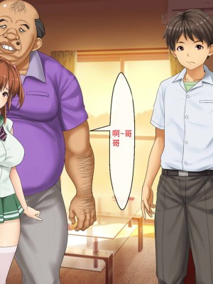 [芝生セメント (ロッコ)] 母の再婚相手が妹を狙っています [中国翻訳]_0162