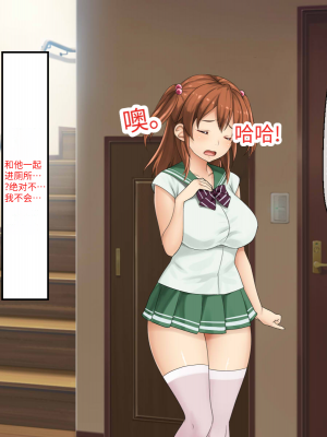 [芝生セメント (ロッコ)] 母の再婚相手が妹を狙っています [中国翻訳]_0481