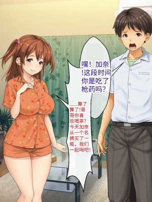[芝生セメント (ロッコ)] 母の再婚相手が妹を狙っています [中国翻訳]_0796