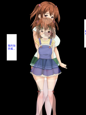[芝生セメント (ロッコ)] 母の再婚相手が妹を狙っています [中国翻訳]_0923