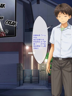 [芝生セメント (ロッコ)] 母の再婚相手が妹を狙っています [中国翻訳]_0272