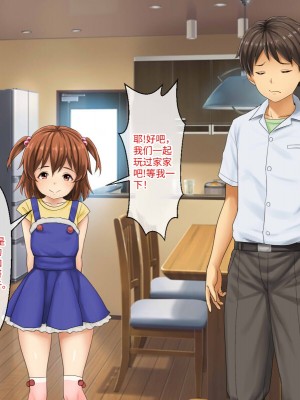 [芝生セメント (ロッコ)] 母の再婚相手が妹を狙っています [中国翻訳]_0543