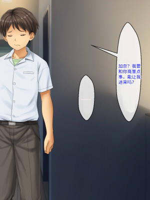 [芝生セメント (ロッコ)] 母の再婚相手が妹を狙っています [中国翻訳]_0614