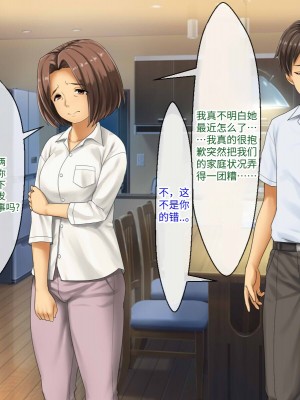 [芝生セメント (ロッコ)] 母の再婚相手が妹を狙っています [中国翻訳]_0540