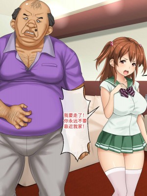 [芝生セメント (ロッコ)] 母の再婚相手が妹を狙っています [中国翻訳]_0696