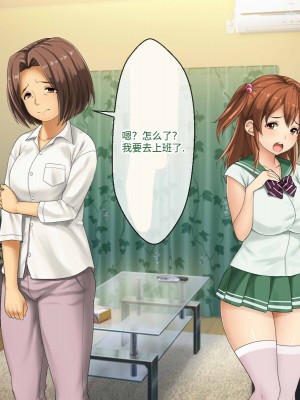 [芝生セメント (ロッコ)] 母の再婚相手が妹を狙っています [中国翻訳]_0351