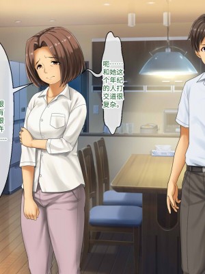 [芝生セメント (ロッコ)] 母の再婚相手が妹を狙っています [中国翻訳]_0539