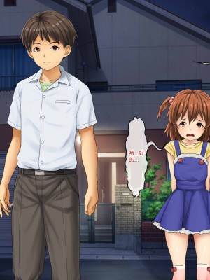 [芝生セメント (ロッコ)] 母の再婚相手が妹を狙っています [中国翻訳]_0807