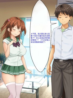 [芝生セメント (ロッコ)] 母の再婚相手が妹を狙っています [中国翻訳]_0023