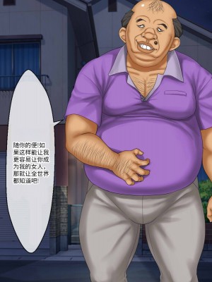 [芝生セメント (ロッコ)] 母の再婚相手が妹を狙っています [中国翻訳]_0341