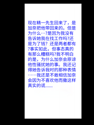 [芝生セメント (ロッコ)] 母の再婚相手が妹を狙っています [中国翻訳]_0871