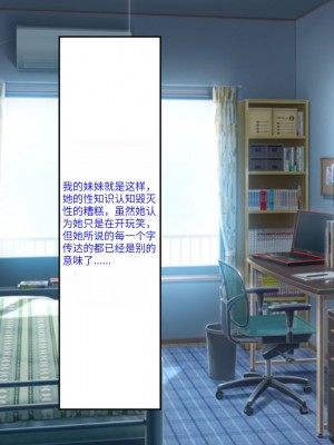 [芝生セメント (ロッコ)] 母の再婚相手が妹を狙っています [中国翻訳]_0013