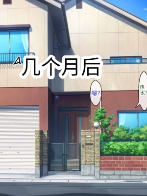 [芝生セメント (ロッコ)] 母の再婚相手が妹を狙っています [中国翻訳]_0998