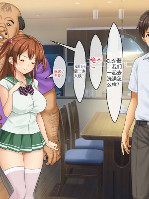 [芝生セメント (ロッコ)] 母の再婚相手が妹を狙っています [中国翻訳]_0873