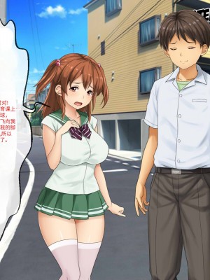 [芝生セメント (ロッコ)] 母の再婚相手が妹を狙っています [中国翻訳]_0139