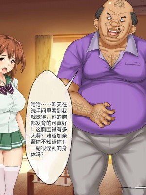 [芝生セメント (ロッコ)] 母の再婚相手が妹を狙っています [中国翻訳]_0061