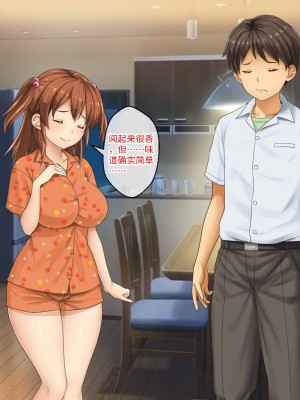 [芝生セメント (ロッコ)] 母の再婚相手が妹を狙っています [中国翻訳]_0799