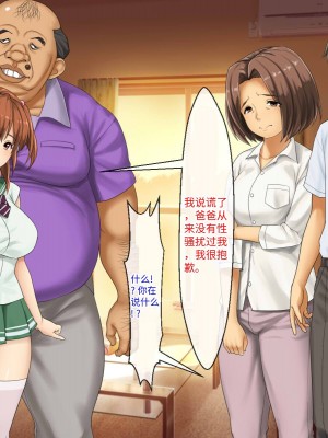 [芝生セメント (ロッコ)] 母の再婚相手が妹を狙っています [中国翻訳]_0861