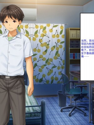 [芝生セメント (ロッコ)] 母の再婚相手が妹を狙っています [中国翻訳]_0664