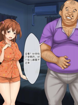 [芝生セメント (ロッコ)] 母の再婚相手が妹を狙っています [中国翻訳]_0367