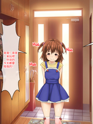 [芝生セメント (ロッコ)] 母の再婚相手が妹を狙っています [中国翻訳]_0148