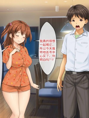 [芝生セメント (ロッコ)] 母の再婚相手が妹を狙っています [中国翻訳]_0797