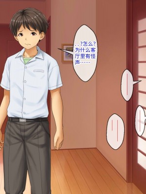 [芝生セメント (ロッコ)] 母の再婚相手が妹を狙っています [中国翻訳]_0934