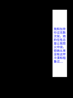[芝生セメント (ロッコ)] 母の再婚相手が妹を狙っています [中国翻訳]_0795