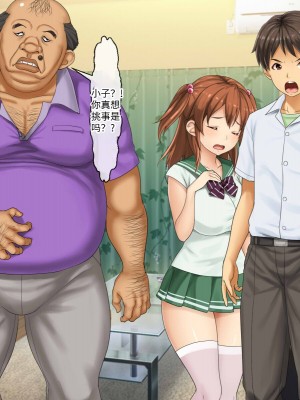 [芝生セメント (ロッコ)] 母の再婚相手が妹を狙っています [中国翻訳]_0622