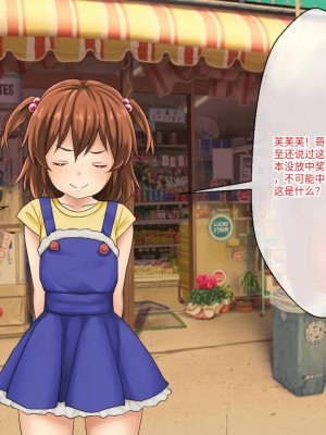 [芝生セメント (ロッコ)] 母の再婚相手が妹を狙っています [中国翻訳]_0004