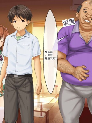 [芝生セメント (ロッコ)] 母の再婚相手が妹を狙っています [中国翻訳]_0042