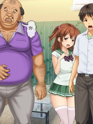 [芝生セメント (ロッコ)] 母の再婚相手が妹を狙っています [中国翻訳]_0623