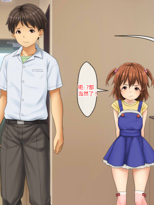 [芝生セメント (ロッコ)] 母の再婚相手が妹を狙っています [中国翻訳]_1005