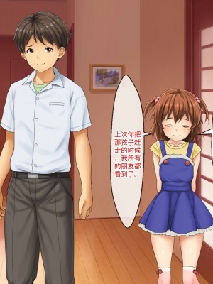 [芝生セメント (ロッコ)] 母の再婚相手が妹を狙っています [中国翻訳]_0936