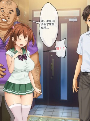 [芝生セメント (ロッコ)] 母の再婚相手が妹を狙っています [中国翻訳]_0347