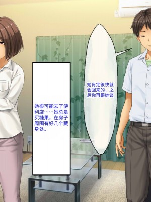 [芝生セメント (ロッコ)] 母の再婚相手が妹を狙っています [中国翻訳]_0278