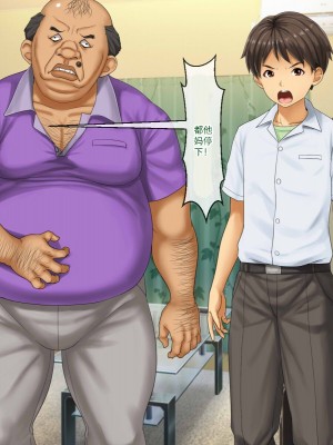 [芝生セメント (ロッコ)] 母の再婚相手が妹を狙っています [中国翻訳]_0625