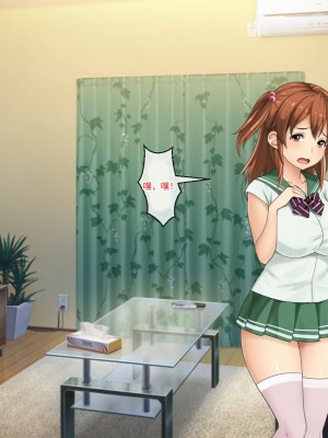 [芝生セメント (ロッコ)] 母の再婚相手が妹を狙っています [中国翻訳]_0361