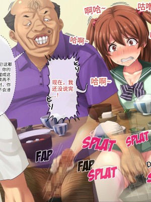[芝生セメント (ロッコ)] 母の再婚相手が妹を狙っています [中国翻訳]_0444
