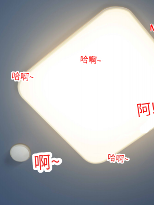[芝生セメント (ロッコ)] 母の再婚相手が妹を狙っています [中国翻訳]_0644
