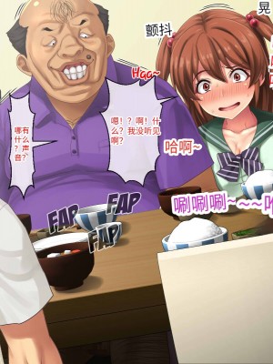 [芝生セメント (ロッコ)] 母の再婚相手が妹を狙っています [中国翻訳]_0432