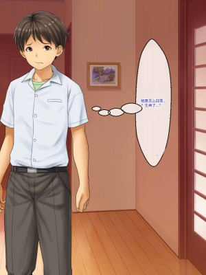 [芝生セメント (ロッコ)] 母の再婚相手が妹を狙っています [中国翻訳]_0126