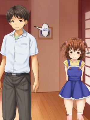 [芝生セメント (ロッコ)] 母の再婚相手が妹を狙っています [中国翻訳]_0935