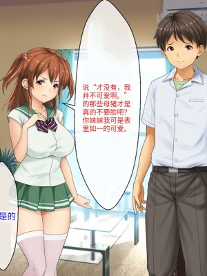 [芝生セメント (ロッコ)] 母の再婚相手が妹を狙っています [中国翻訳]_0024