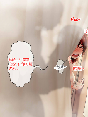 [芝生セメント (ロッコ)] 母の再婚相手が妹を狙っています [中国翻訳]_0554