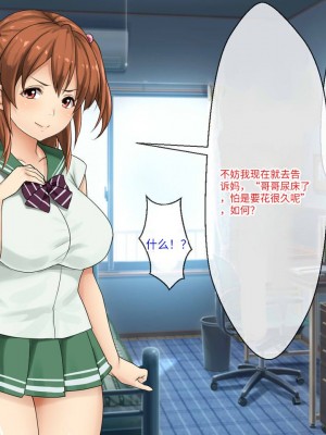 [芝生セメント (ロッコ)] 母の再婚相手が妹を狙っています [中国翻訳]_0012