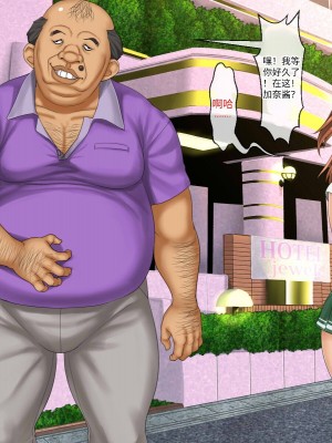 [芝生セメント (ロッコ)] 母の再婚相手が妹を狙っています [中国翻訳]_0676