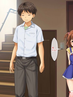 [芝生セメント (ロッコ)] 母の再婚相手が妹を狙っています [中国翻訳]_1003