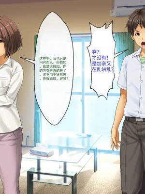 [芝生セメント (ロッコ)] 母の再婚相手が妹を狙っています [中国翻訳]_0017